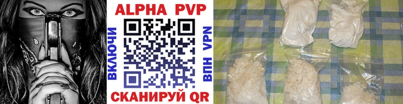 закладка  Приволжск  Альфа ПВП VHQ 