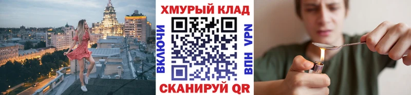 mega ссылка  Приволжск  ГЕРОИН хмурый  цены наркотик 