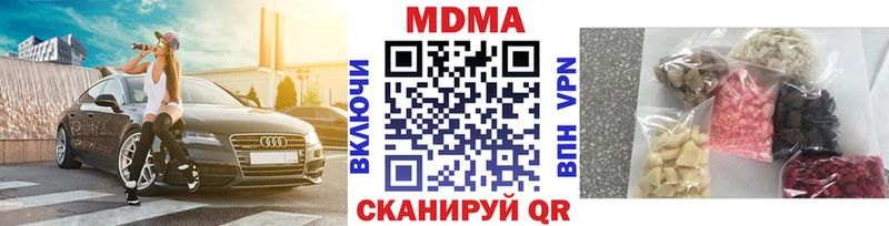 где можно купить наркотик  Приволжск  МДМА кристаллы 
