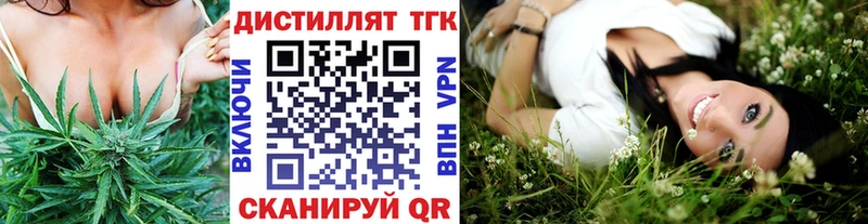 darknet какой сайт наркошоп Приволжск ТГК THC oil